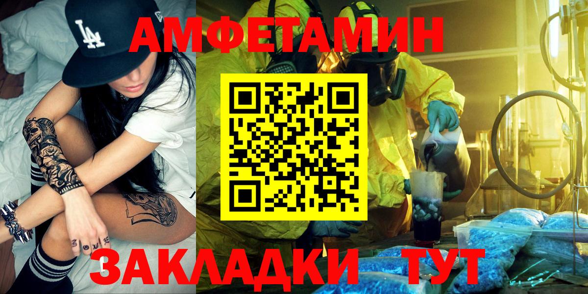АМФ Розовый  Вход с VPN  Верхняя Пышма 