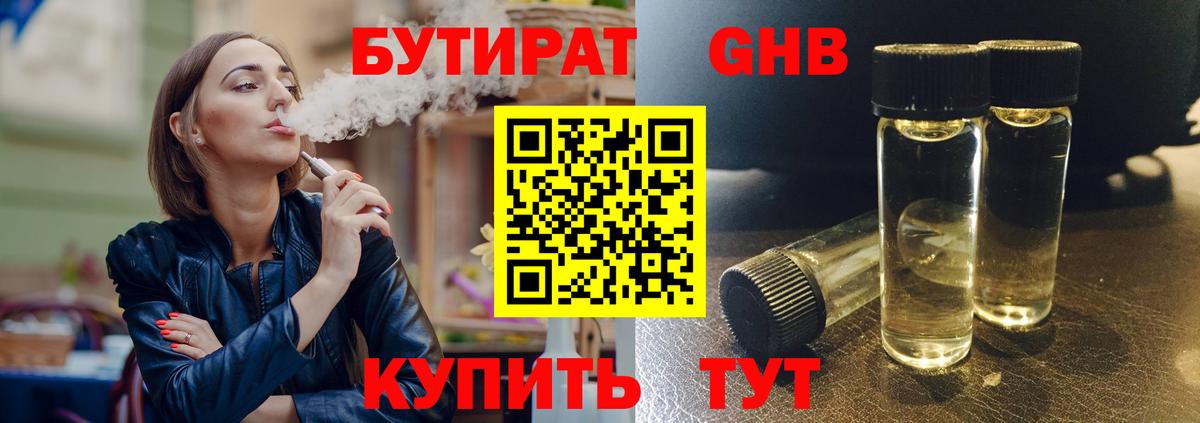 БУТИРАТ буратино Верхняя Пышма