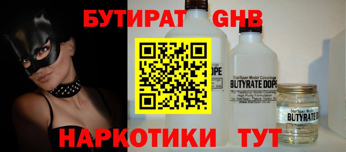 Бутират  БУТИРАТ буратино  Вход с VPN  Верхняя Пышма 