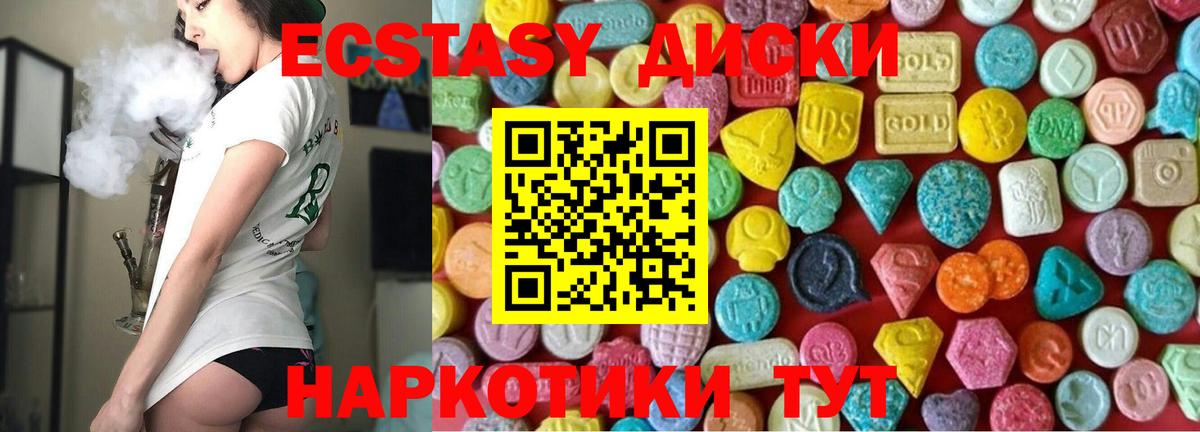 сколько стоит  Экстази  Вход с VPN  Ecstasy Cube  Ecstasy DUBAI  Верхняя Пышма 