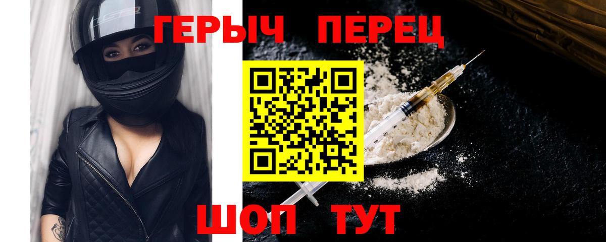 ГЕРОИН  Героин VHQ  Вход с VPN  Верхняя Пышма 