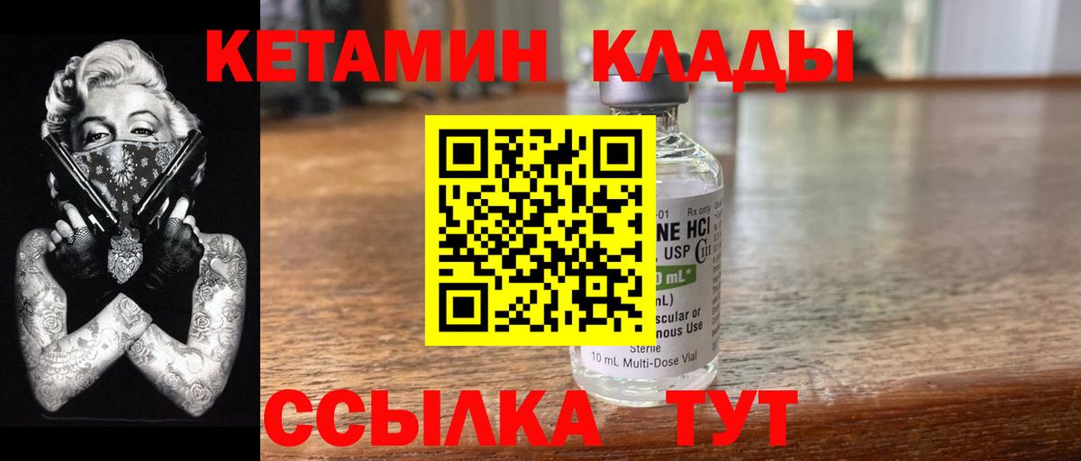 КЕТАМИН ketamine Верхняя Пышма