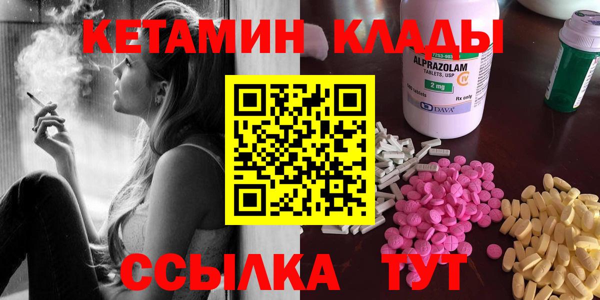 КЕТАМИН ketamine  Вход с VPN  ссылка на мегу вход  Кетамин ketamine  Верхняя Пышма 