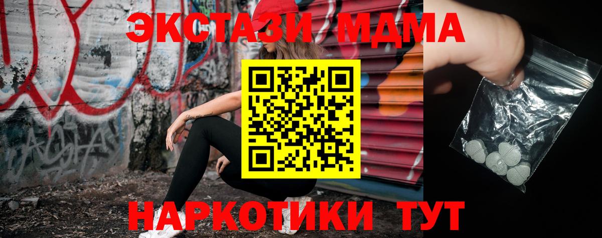 МДМА crystal  MDMA crystal  Верхняя Пышма  MDMA  Вход с VPN 