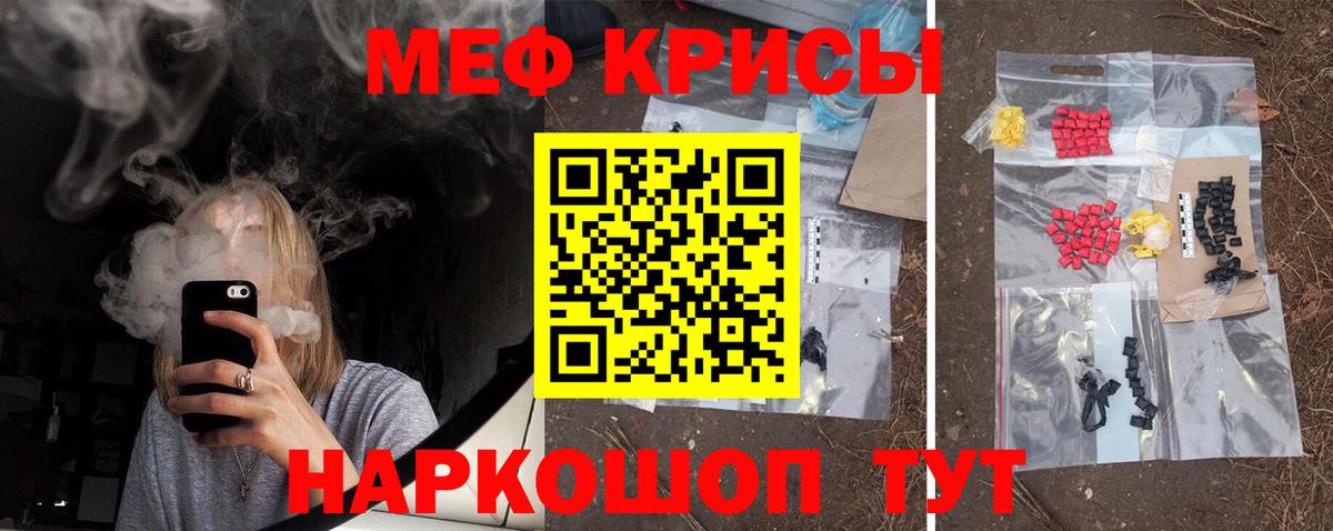 Меф 4 MMC  МЕФ  Верхняя Пышма  МЕФ VHQ  Вход с VPN 