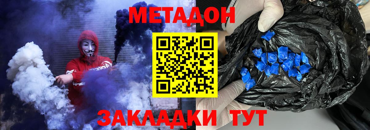 Метадон кристалл Верхняя Пышма