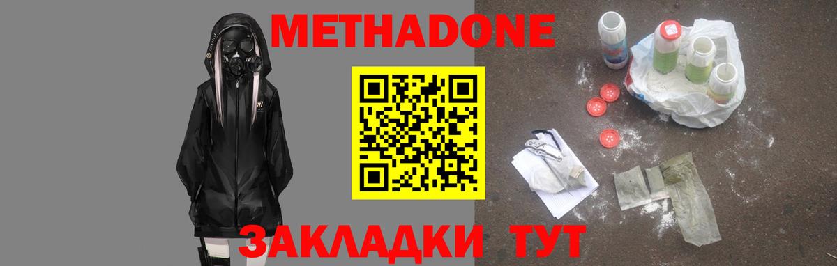 МЕТАДОН мёд  Вход с VPN  omg зеркало  Верхняя Пышма  Метадон VHQ 