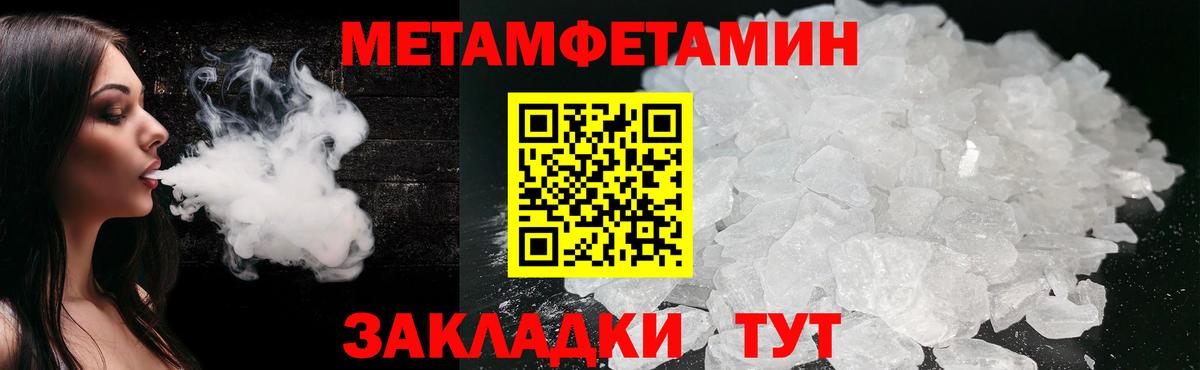Метамфетамин витя  Вход с VPN  Первитин  Верхняя Пышма  Метамфетамин витя 