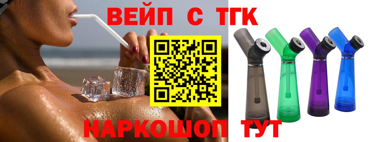Верхняя Пышма  ТГК жижа  Вход с VPN 